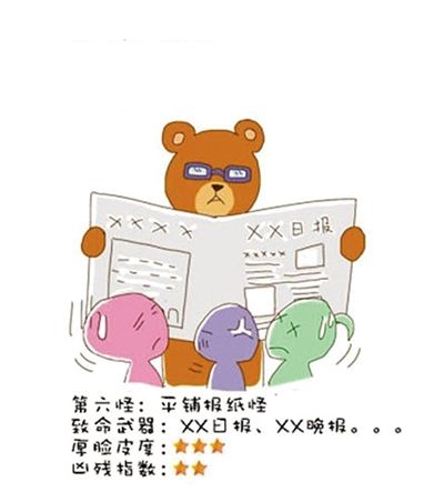 “地铁十八怪”萌倒众网友 “地铁十八怪”萌倒众网友