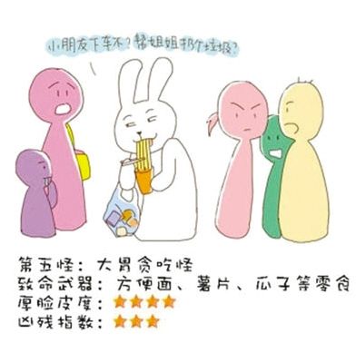 “地铁十八怪”萌倒众网友 “地铁十八怪”萌倒众网友