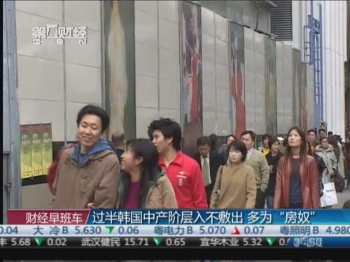 农民阶级_韩国中产阶级收入