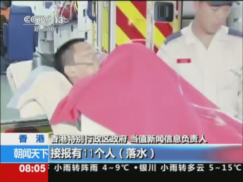 香港两船相撞 5人获救6人失踪 视频中国