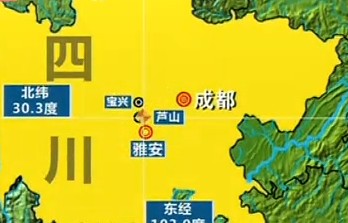 中国地震台网:庐山邛崃交界发生5.0级地震