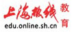 上海热线教育
