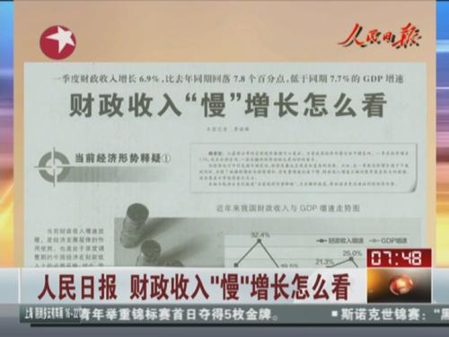 收入证明_人民日报收入