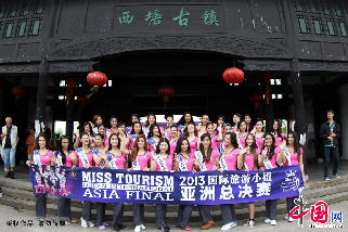 2013年5月10日，2013国际旅游小姐亚洲总决赛在浙江省嘉善县古镇西塘举行。中国网图片库 胡凌翔/摄