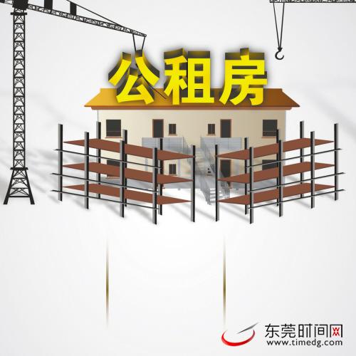 广州放宽公租房申请户籍限制 广州放宽公租房申请户籍限制