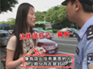 闖紅燈姑娘讓交警當場淚奔 網友:智商真是捉急