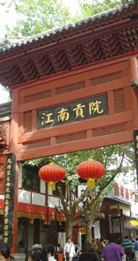 揭秘古代'高考'閱卷
