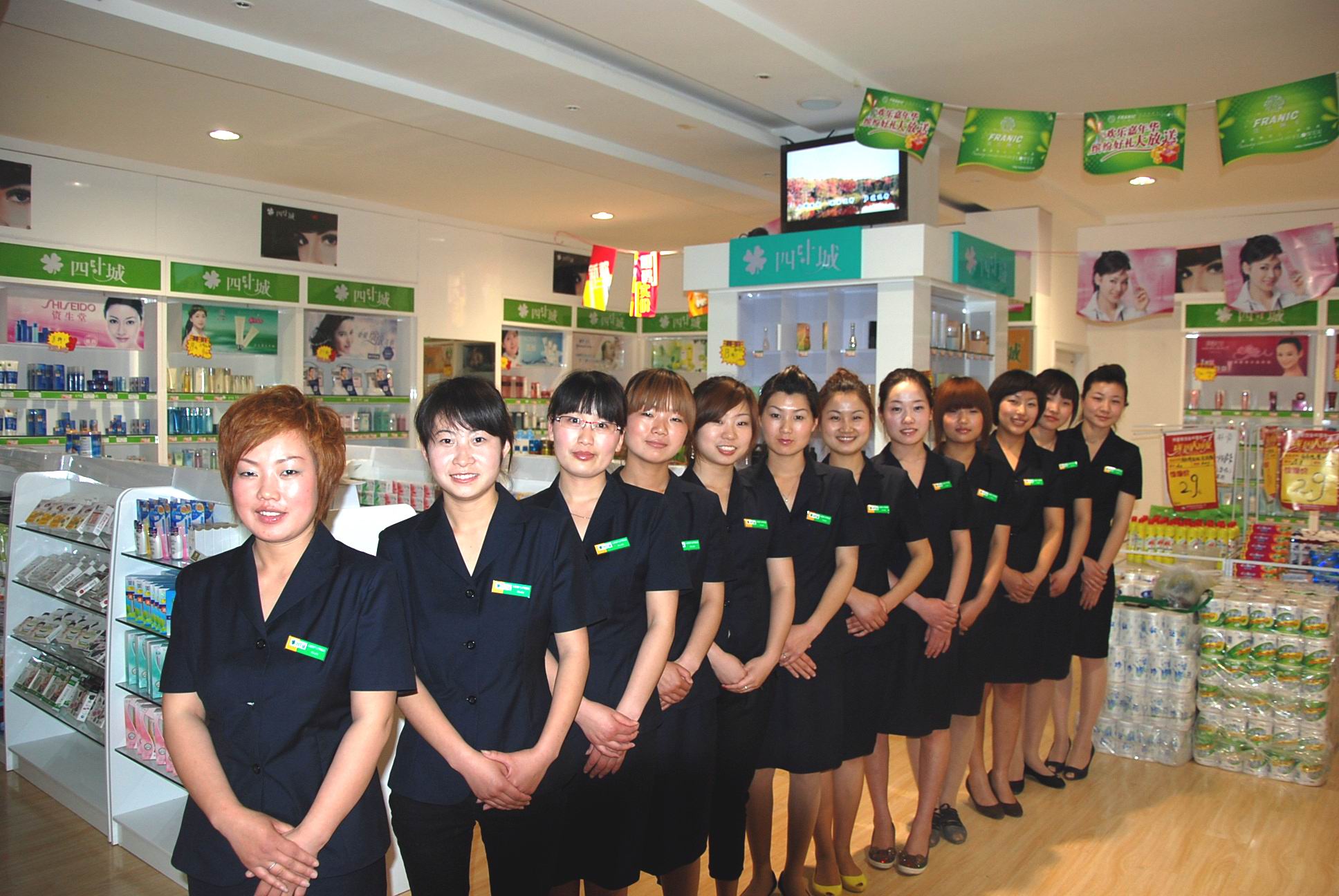 四叶城化妆品加盟品牌:本土化连锁加盟成就典