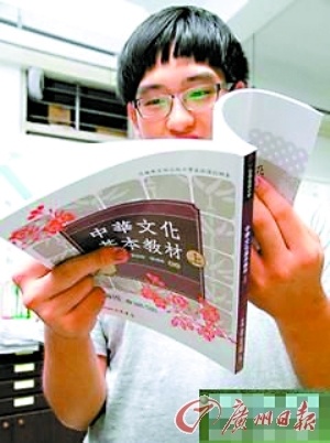 台湾国学教材将在大陆出版
