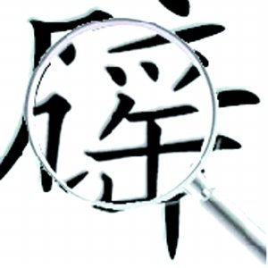 熊丙奇：教育部門辟謠不能忽悠