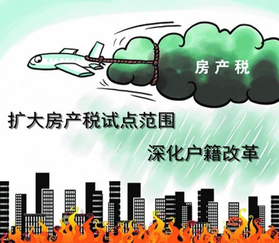 房产税试点范围即将扩大