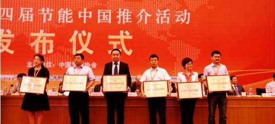 三星电子连续四年获颁“节能中国优秀单位”殊荣