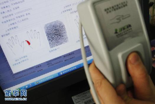 北京身份证正反面图片图片