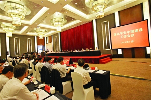 新华网南京5月31日电 深化平安中国建设工作会议31日在江苏苏州召开