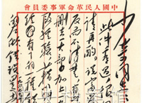 1950年6月4日:毛泽东关于修改《土地改革问题