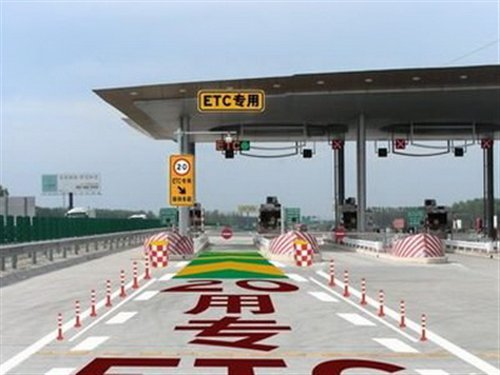 北京ETC年内实现五省市联网