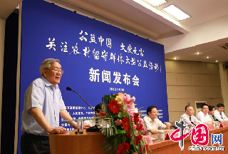 图为国务院新闻办公室原副主任杨正泉致辞。