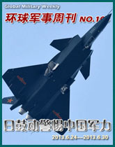 環球軍事週刊(104)日鼓動警惕中國軍力