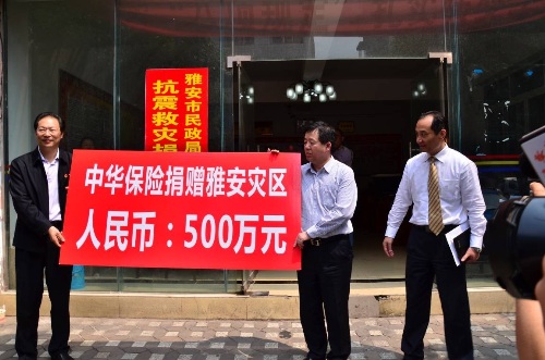 雅安地震_雅安捐款人均105万(2)