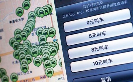 北京官方打车软件确定收费
