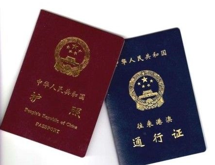 台湾护照首页图片