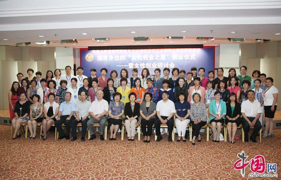 书记处书记崔郁和来自全国20个省市区妇联发展部代表以及获奖代表合影