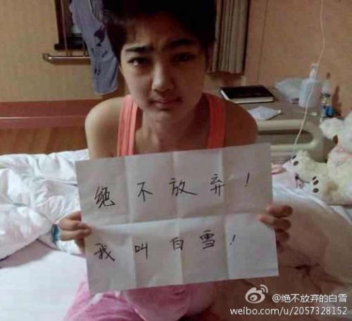 北京:帮助白血病<em>女孩</em> 网友义卖<em>白雪</em>可乐_ 视频