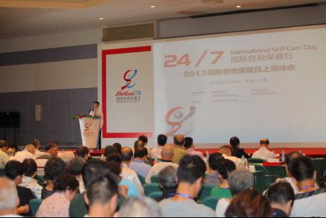 健康养生 2013国际自我保健日上海峰会开幕_
