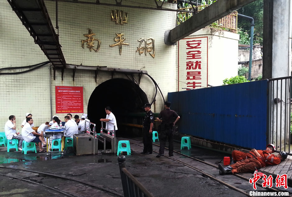 四川珙县川煤杉木树煤矿瓦斯事故7人失踪