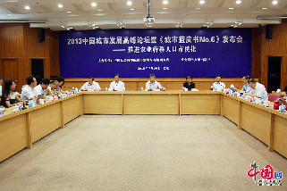 2013年7月30日，由中国社会科学院城市发展与环境研究所和社会科学文献出版社联合主办的2013中国城市发展高峰论坛暨《城市蓝皮书No.6》发布会在北京举行。 中国网 董宁 摄