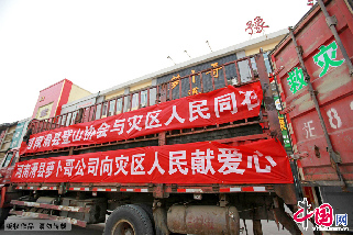 4月21日，河南滑县萝卜哥公司为四川雅安地震灾区献爱心。（资料图）中国网图片库 王子瑞 摄