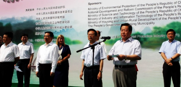 第十三届中国国际环保展览会北京盛大开幕