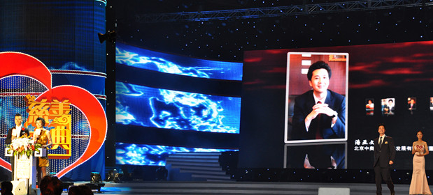 中国青年企业家-全国十大慈善家颁奖典礼