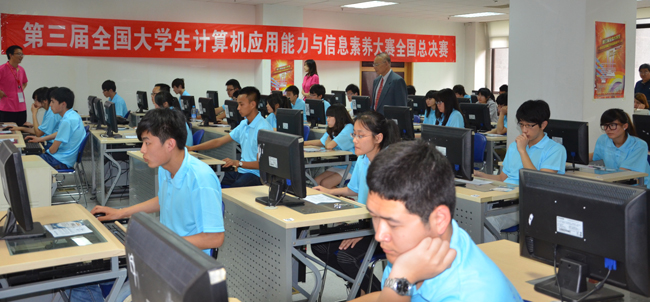 大学生计算机大赛举办_中国网教育|中国网