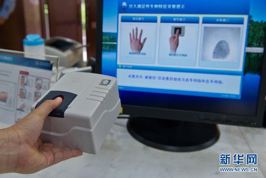 上海:二代身份证系统漏洞催热指纹信息采集