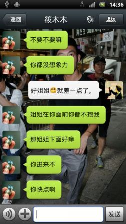 女子<em>微信</em>交友招来色狼 致好友被轮奸(图)_资讯
