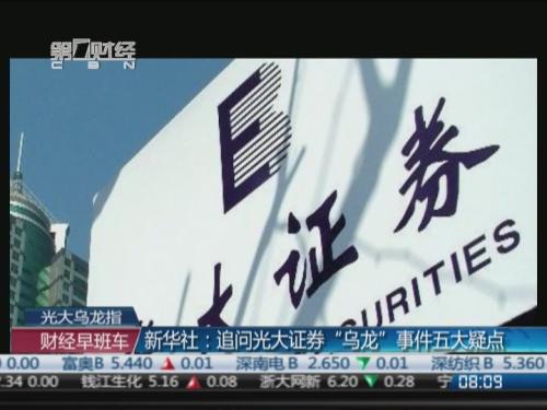 差错指示电路_证券交易差错收入(2)