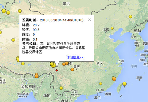 云南四川交界处发生5.9级地震