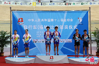 中国网沈阳讯（记者 董宁）9月3日，在沈阳举行的第十二届全运会场地自行车女子团体竞速赛决赛中，上海队钟天使、徐玉蕾以32秒621的成绩战胜来自吉林的伦敦奥运会亚军宫金杰、郭爽夺得冠军，吉林队与黑龙江队分别以32秒682和33秒130的成绩获得二、三名。图为颁奖仪式现场。 中国网 董宁 摄