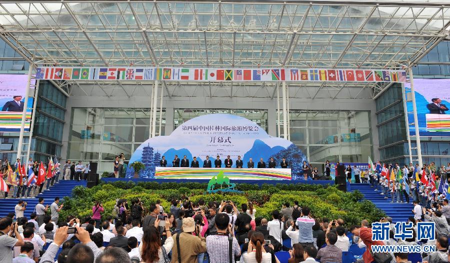 第四届中国桂林国际旅游博览会开幕