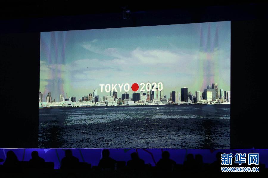 東京獲得2020年夏季奧運會舉辦權