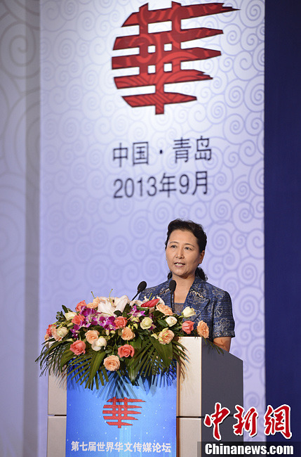 第七屆世界華文傳媒論壇在青島開幕