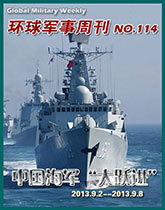環球軍事週刊(114)中國海軍“大躍進”