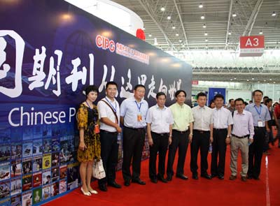 中国外文局刊博会特辑--中国首届期刊交易博览