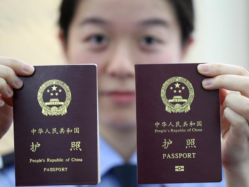 上海市居民办理护照