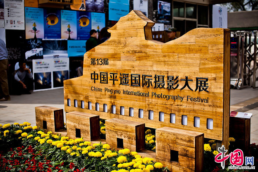 位于柴油机厂门口的第十三届平遥国际摄影大展的雕塑。中国网记者 郑亮摄