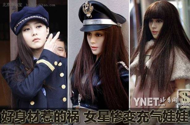 汤唯版<em>充气娃娃</em>爆红 盘点被变<em>充气娃娃</em>的<em>女星</em>