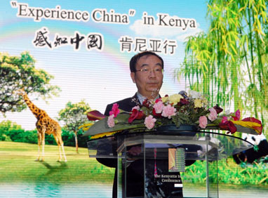 感知中国活动在肯尼亚开幕