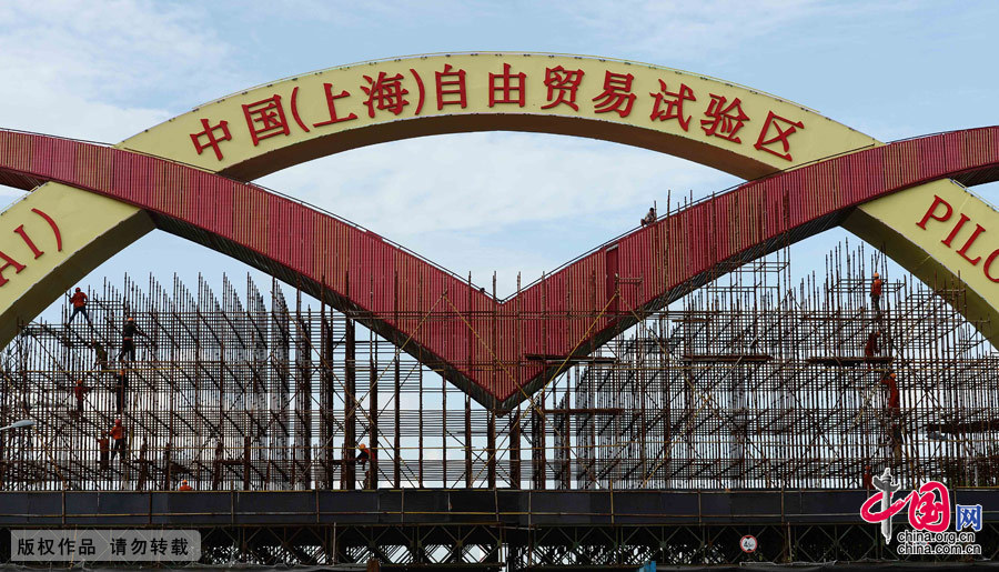 自贸区挂牌在即 上海现换牌热[组图]