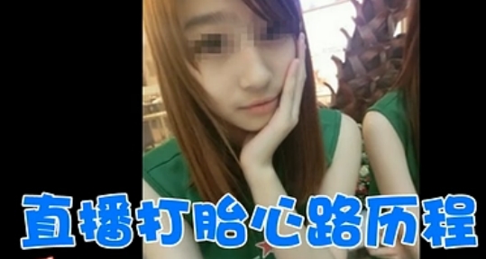 <em>少女</em>做<em>人流</em>晒图:舍不得这对双胞胎